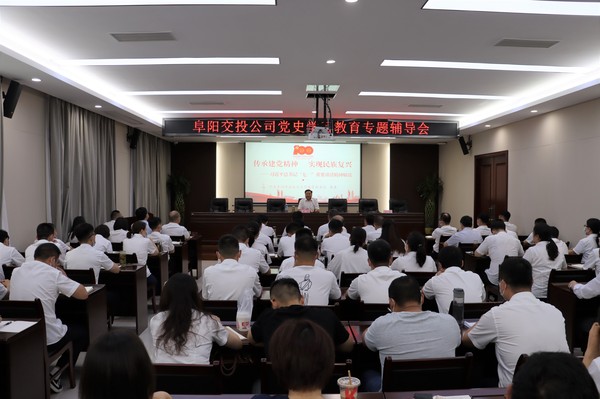 黨史學習教育輔導(dǎo)會.jpg